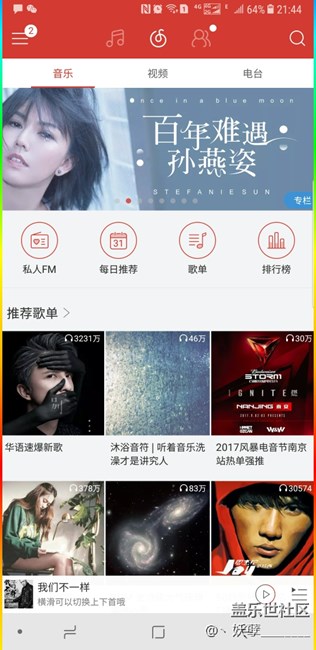 曲面閃光很好看，七彩跑馬燈。666