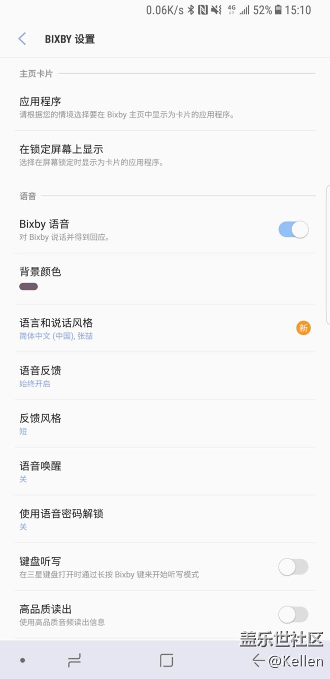全新的交互方式 三星Bixby中文版使用體驗(yàn)