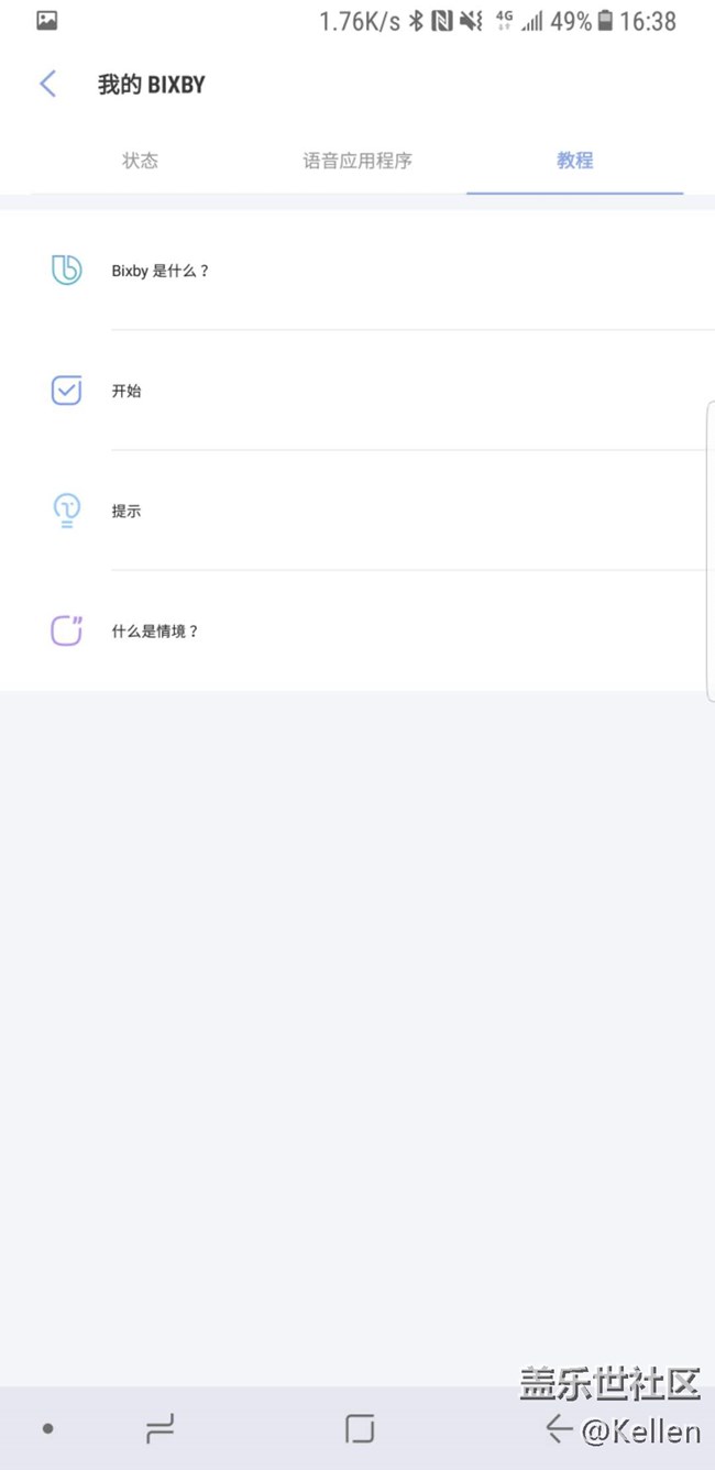 全新的交互方式 三星Bixby中文版使用體驗(yàn)