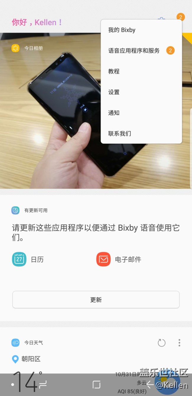 全新的交互方式 三星Bixby中文版使用體驗(yàn)