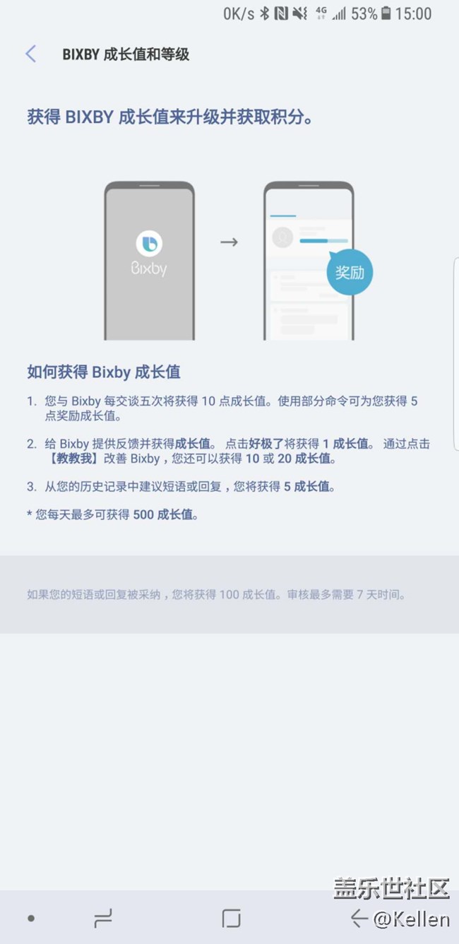 全新的交互方式 三星Bixby中文版使用體驗(yàn)