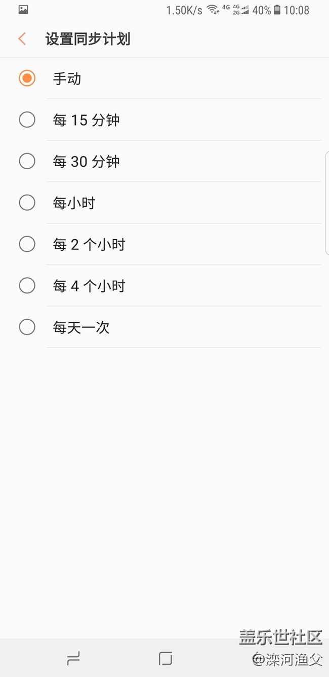 三星自帶“電子郵件”APP的實時推送問題