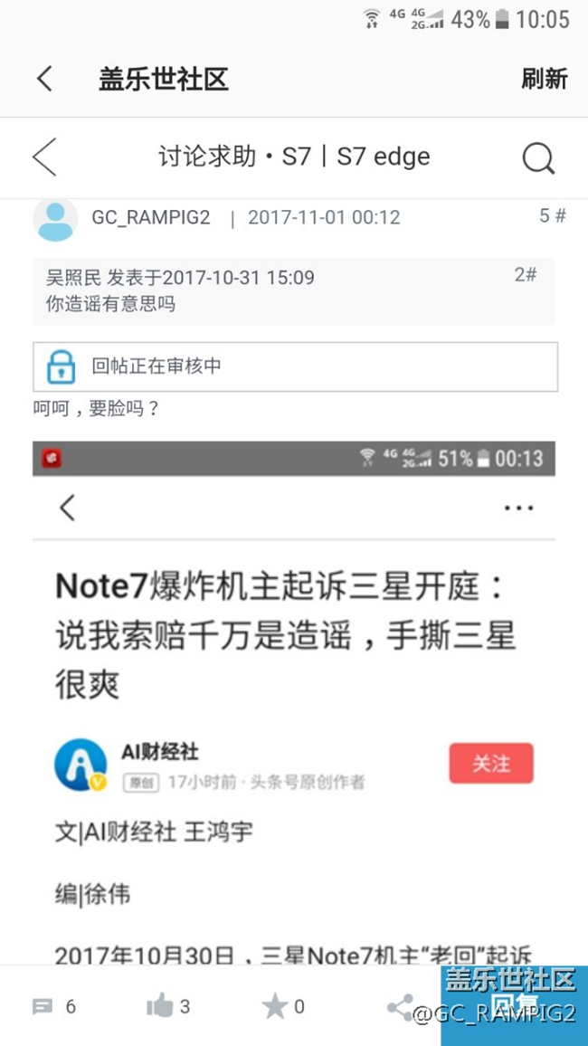 三星厲害了，不讓回復(fù)嗎？