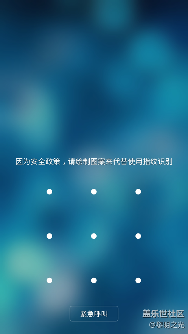 關(guān)于指紋解鎖的相關(guān)建議