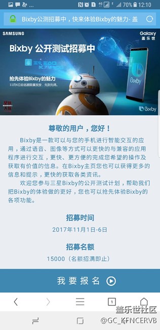 bixby在三星pay里報(bào)名