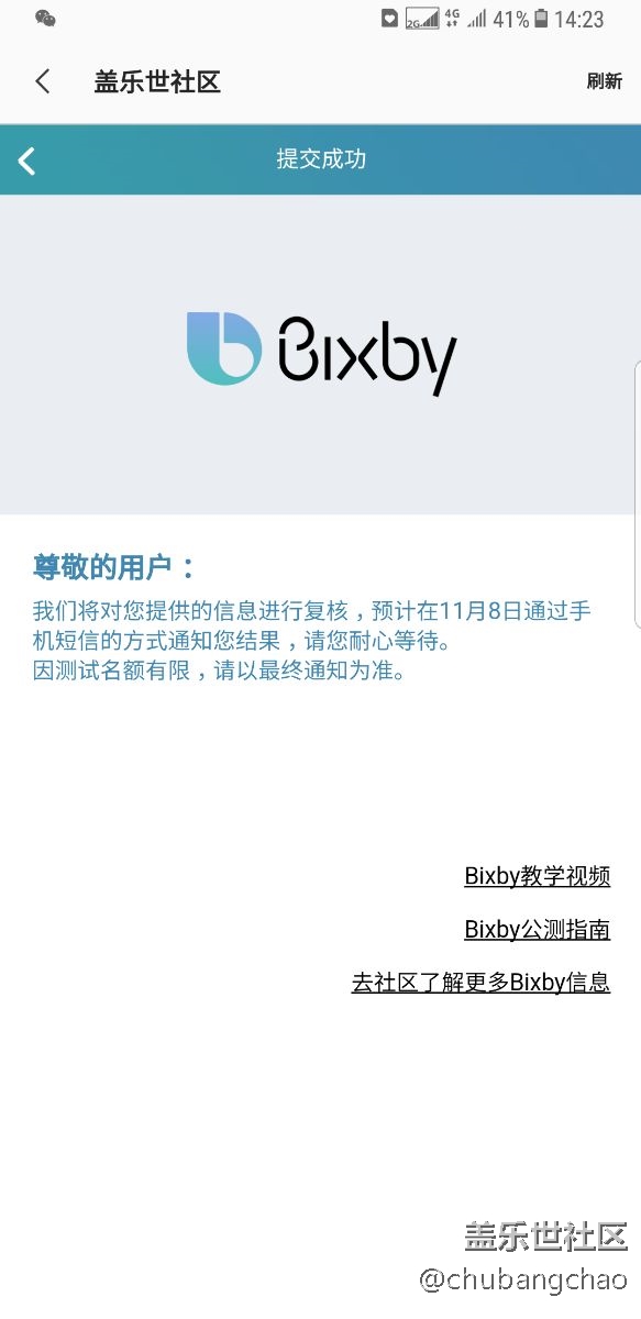 老鐵門趕快報名報名體驗bixby