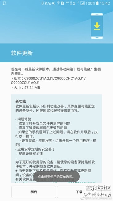 親們，快去更新系統(tǒng)，AQJ1,47兆