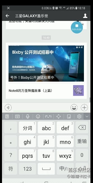 半成品啟動(dòng)Bixby教程。