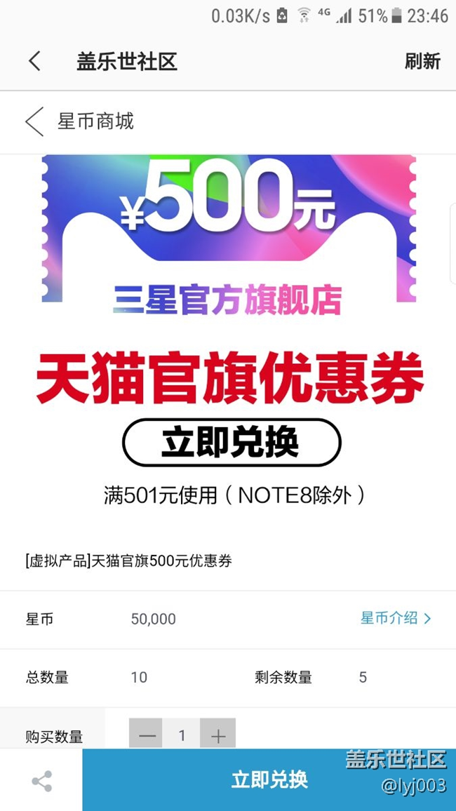 有貨了，星幣又不夠了