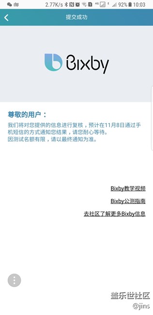 bixby開始公測報名