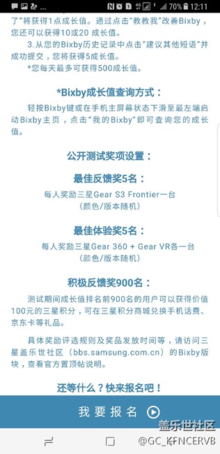 bixby在三星pay里報(bào)名