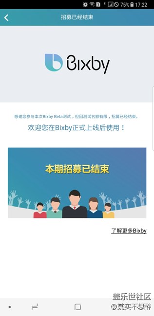 Bixby內(nèi)測(cè)，能再來一波嗎？