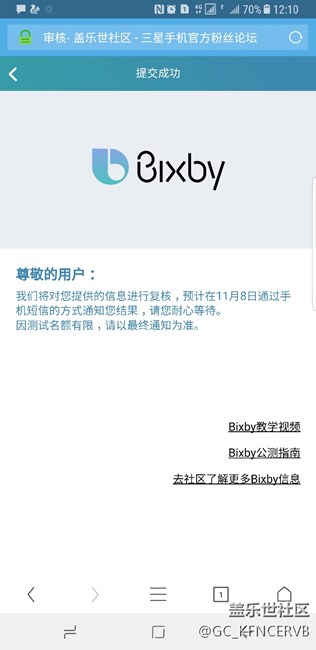 bixby在三星pay里報(bào)名