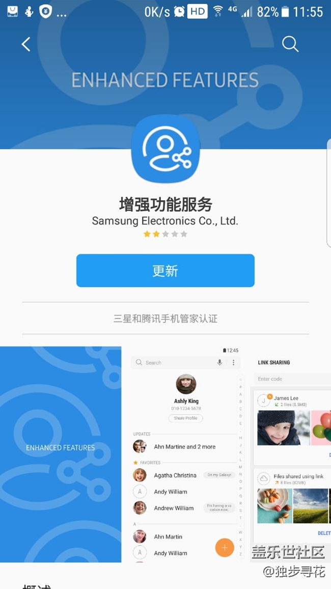 又更新了，看看這是啥？