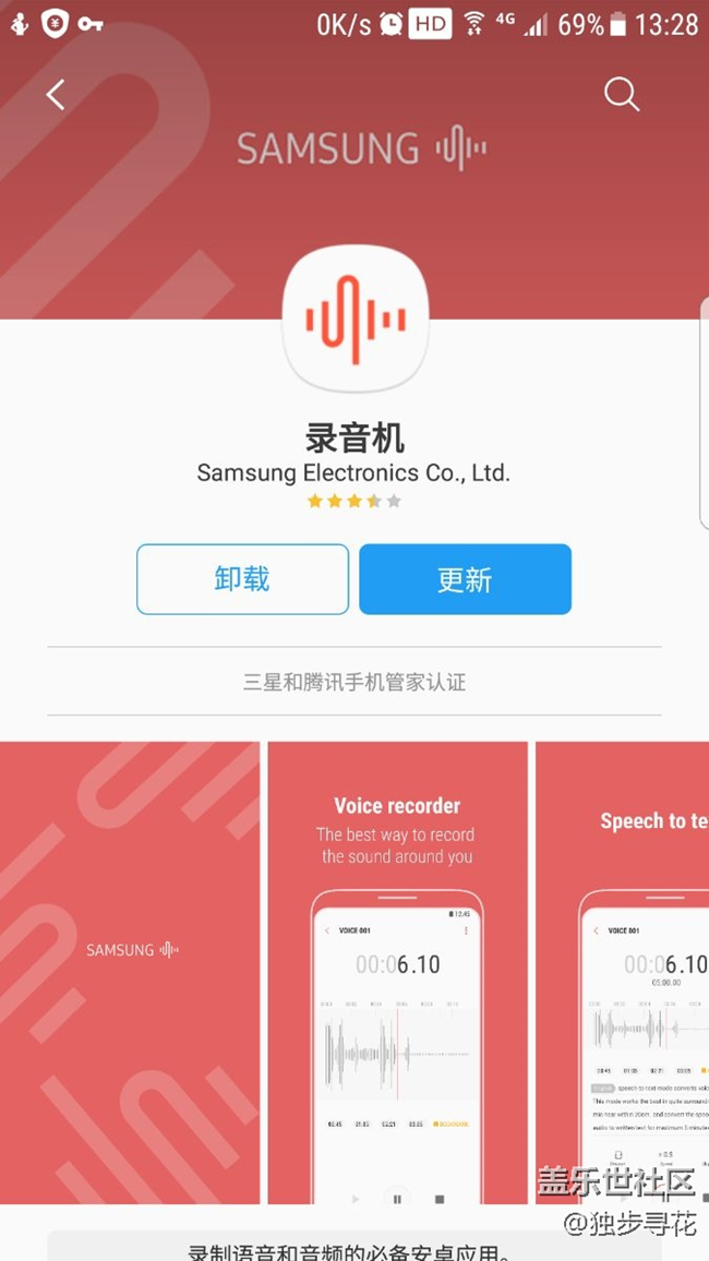 今天怎么了，錄音機(jī)又更新了!