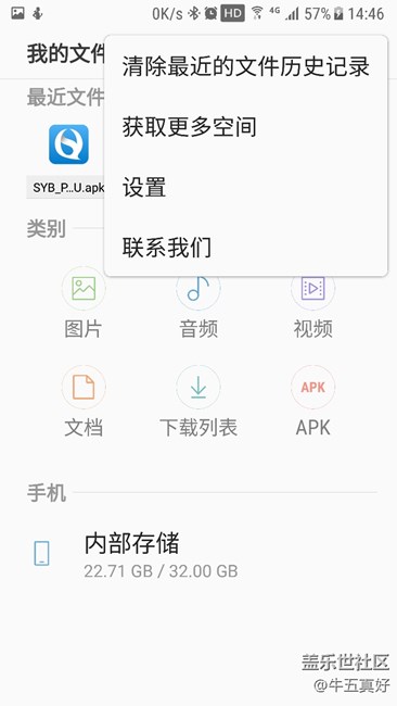 我的文件更新了，不看后悔，