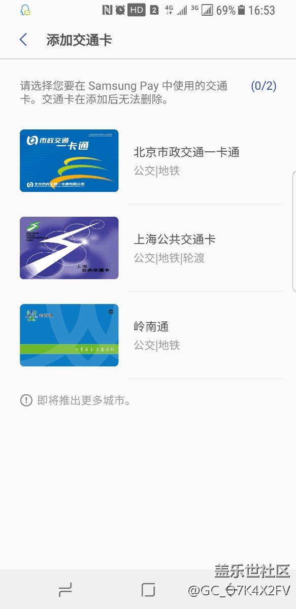 還好沒放棄，嶺南通等來了