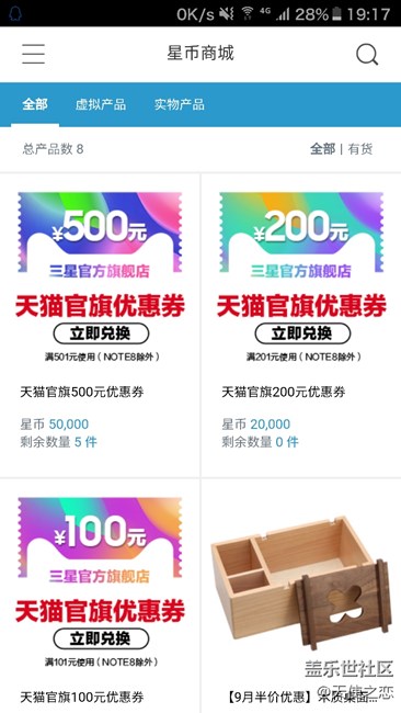 天貓優(yōu)惠券還有抓緊換拉