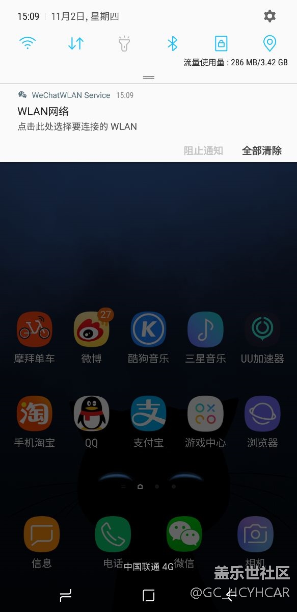 這個狀態(tài)欄里總彈出來的微信無線提示怎么關掉？