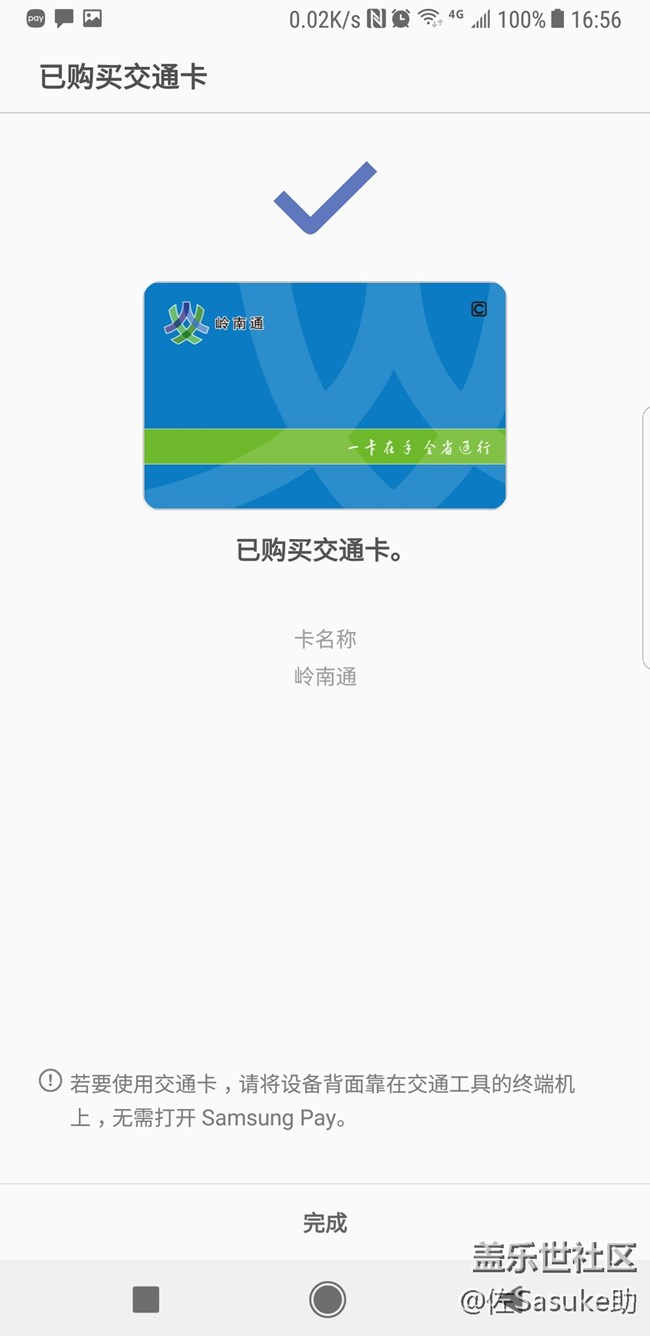 嶺南通剛剛出來了，不會用的來看看吧