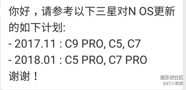 兄弟們，不要著急啊，安卓N OS7.0或7.1馬上就來！