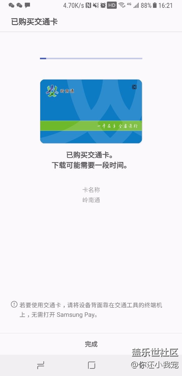 終于退出嶺南通了