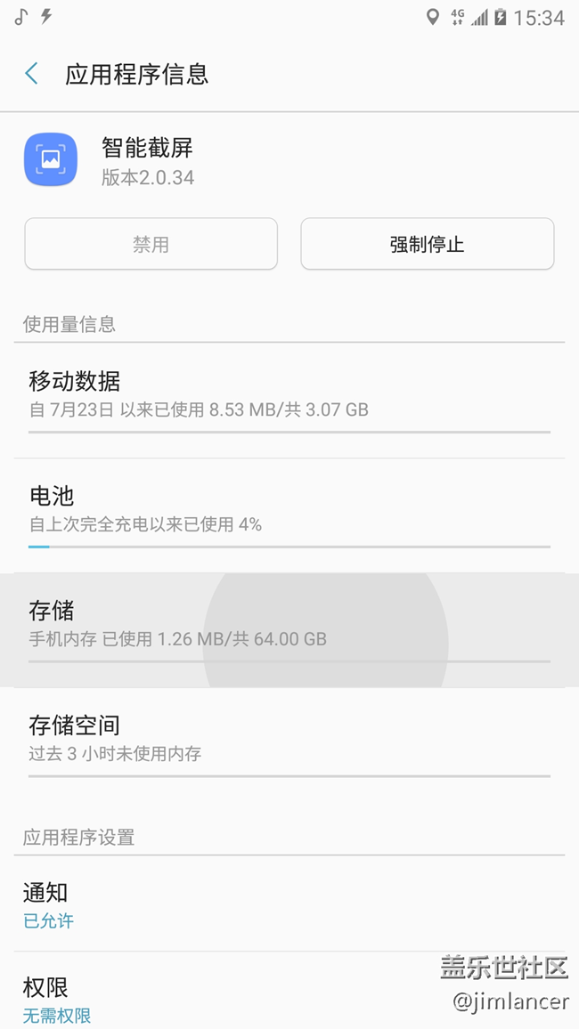 解決智能截屏無法使用的問題方法 解決智能截屏無法使用的問題方法