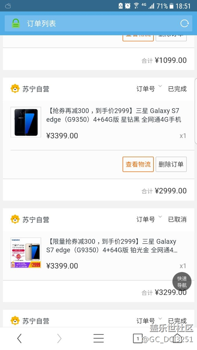 蘇寧2999入手64g的