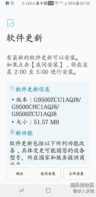 S8最新系統(tǒng)更新  ZCU1AQJ8  有更新了的發(fā)表下體驗效果