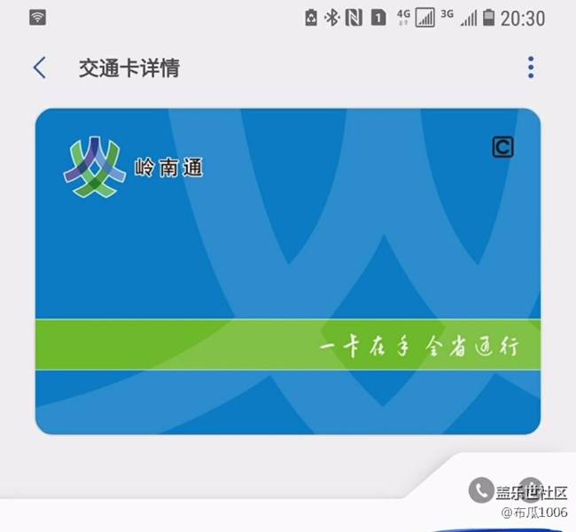 大事件，三星S8支持羊城通啦?。?！