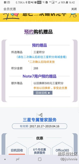 老用戶500積分問題