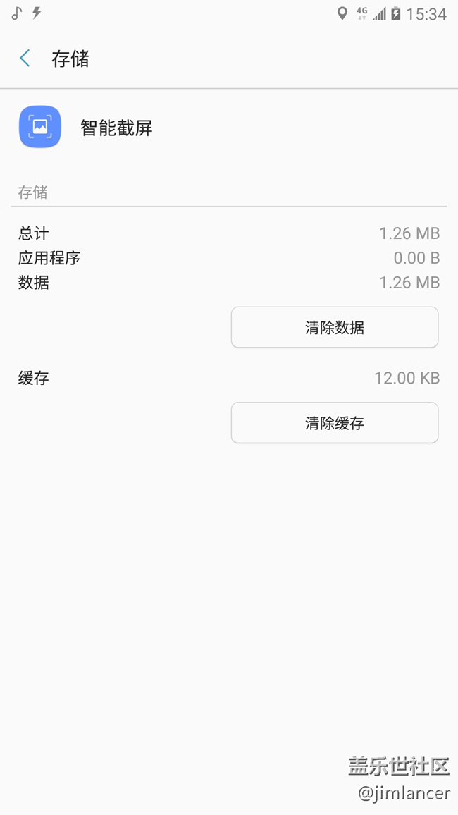 Screenshot_20171102-153430 (2).png 解決智能截屏無法使用的問題方法