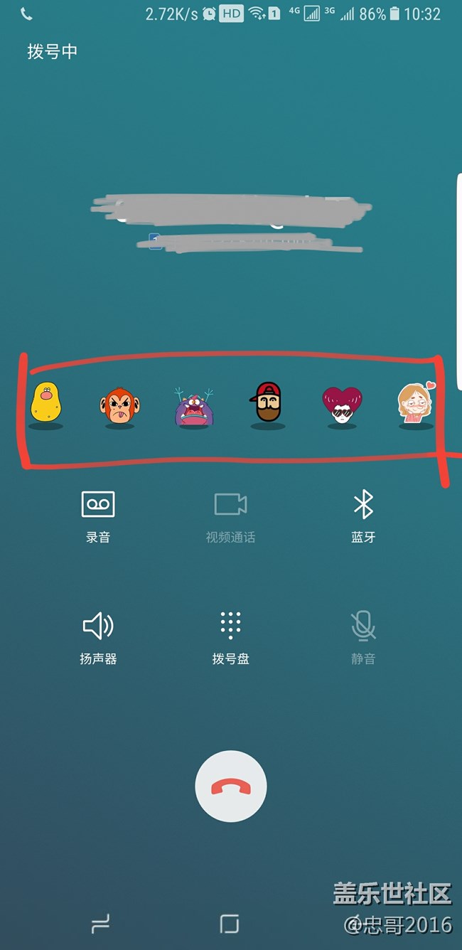 牛8撥號(hào)出現(xiàn)表情？？？