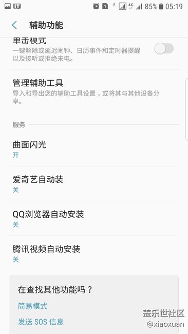 曲屏閃光問(wèn)題