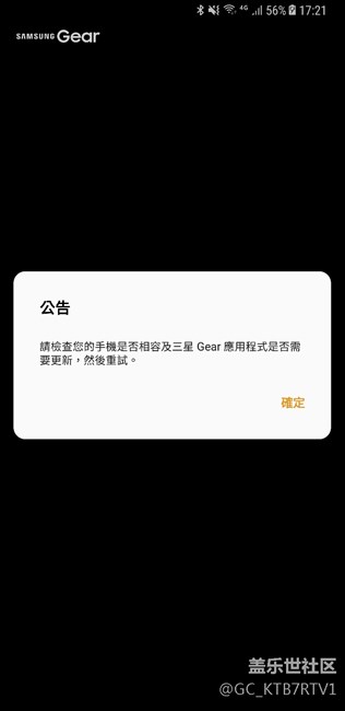 三星s8連不上三星gears3