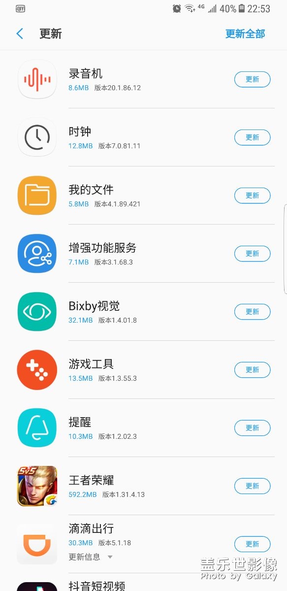 s8+系統(tǒng)更新