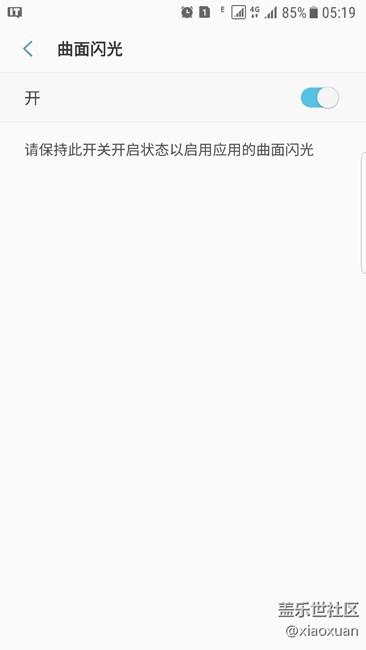 曲屏閃光問(wèn)題