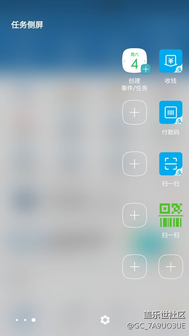 為啥要裝什么側(cè)屏支付？還要錢買？不是可以添加嗎？