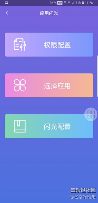 關(guān)于三星S8/S8+跑馬燈的設(shè)置方法