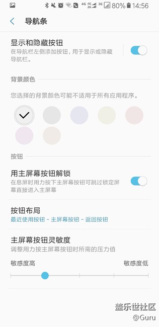 AQJ8隱藏導(dǎo)航欄BUG