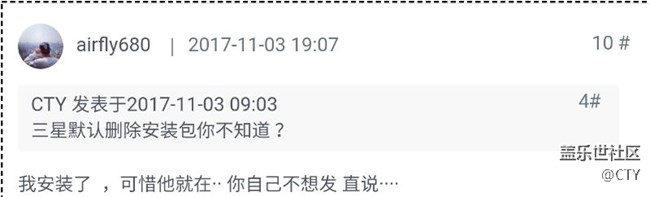 曝光論壇一位綠茶罵人狗 ID：airfly680 快進來看故事