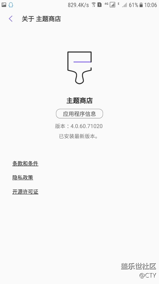 三星主題商店更新 n5親測可用，新加入個人頁面 4.0.60.71020