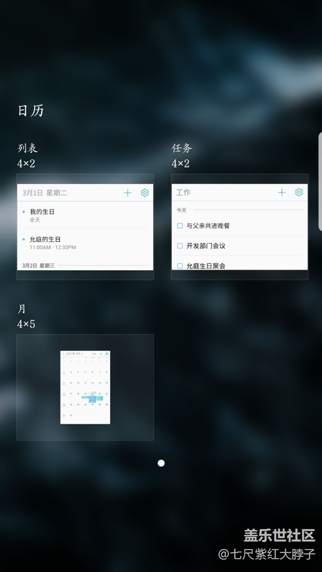 日歷小組件不見了