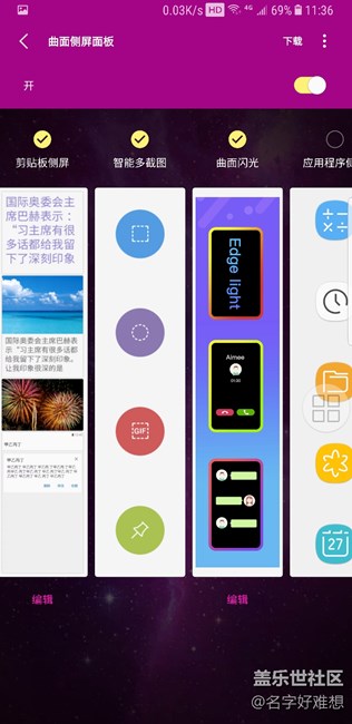 如何讓NOTE8支持息屏閃燈，變成裝X神器？