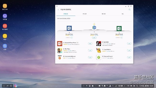 三星DEX真是名不虛傳!??