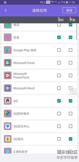 如何讓NOTE8支持息屏閃燈，變成裝X神器？