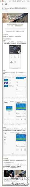 強(qiáng)烈建議三星Pay的嶺南通功能支持S7機(jī)型！