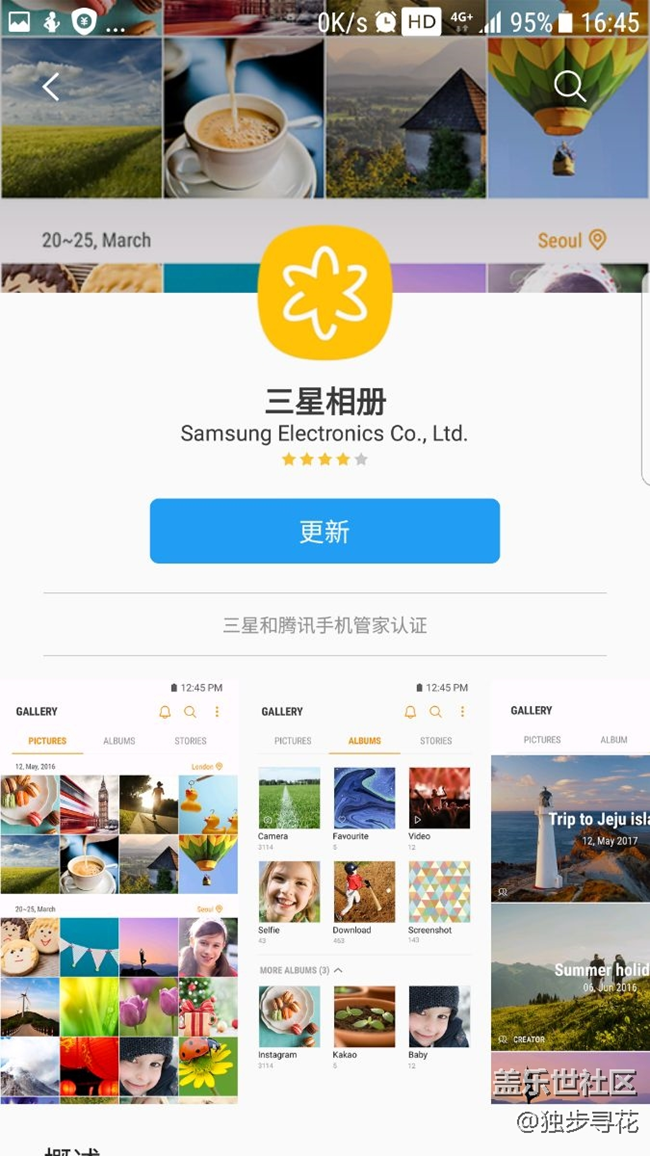 三星相冊更新了，可以隱藏文件了!