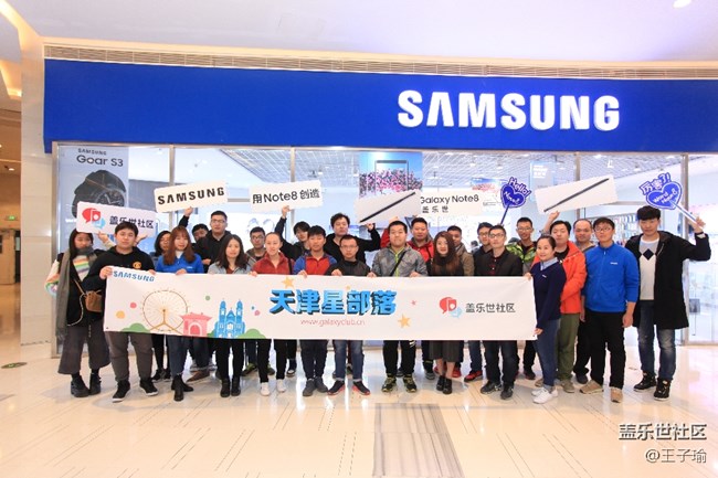 Note8品鑒會回顧