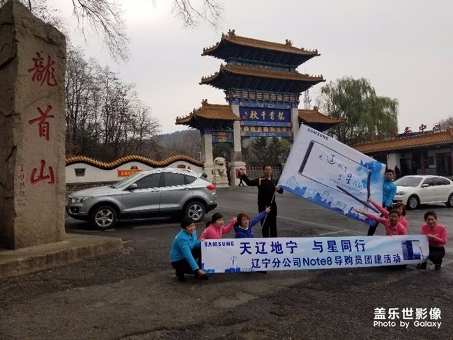 遼寧分公司鐵嶺小區(qū)永往直前